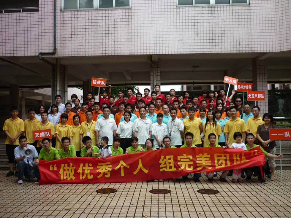 做優(yōu)秀個(gè)人，組完美團(tuán)隊(duì)—記2010年偉業(yè)拓展活動(dòng)