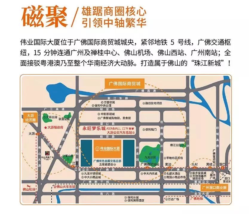 偉業(yè)啟航 創(chuàng)想未來 偉業(yè)國際大廈超5A甲級寫字樓全球招租！